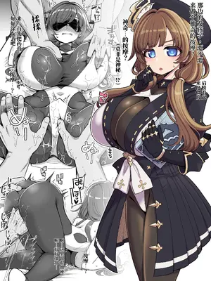 [昭和最終戦線 (はなうな、ダイナミックベーコン、らんすer、3×3(さざん))] デカチチ神秘ファンタジー｜巨乳天司疯狂发情 （AI翻）_0005