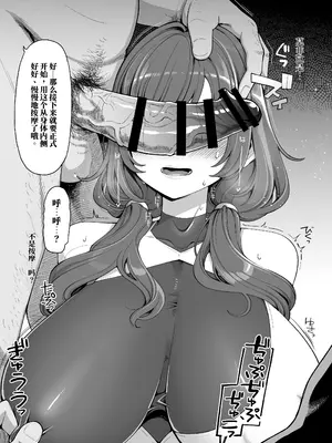 [昭和最終戦線 (はなうな、ダイナミックベーコン、らんすer、3×3(さざん))] デカチチ神秘ファンタジー｜巨乳天司疯狂发情 （AI翻）_0006