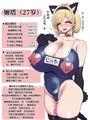 [昭和最終戦線 (はなうな、ダイナミックベーコン、らんすer、3×3(さざん))] デカチチ神秘ファンタジー｜巨乳天司疯狂发情 （AI翻）_0012