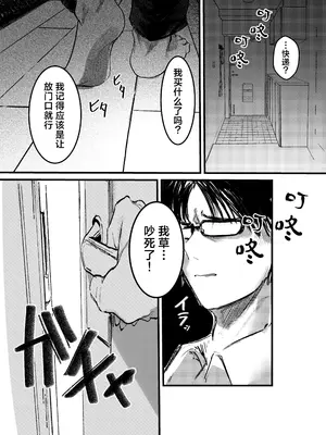 [楽々 (gaku)] 褐色ギャルシスターのわからせ宗教勧誘｜褐色辣妹修女的绝顶调教宗教劝诱 [欶澜汉化组]_0004