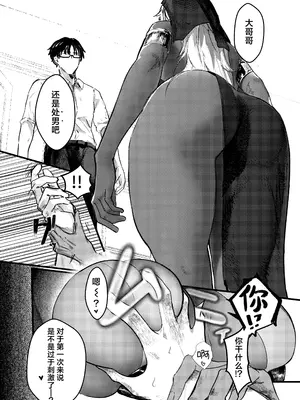 [楽々 (gaku)] 褐色ギャルシスターのわからせ宗教勧誘｜褐色辣妹修女的绝顶调教宗教劝诱 [欶澜汉化组]_0010