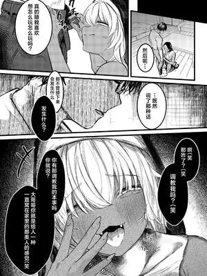 [楽々 (gaku)] 褐色ギャルシスターのわからせ宗教勧誘｜褐色辣妹修女的绝顶调教宗教劝诱 [欶澜汉化组]_0012
