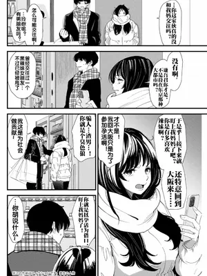 [大嶋亮] 黒ギャルママさん孕ませっくす 第3話 [流木个人汉化]_0003