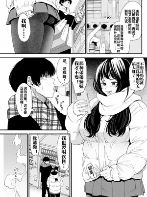 [大嶋亮] 黒ギャルママさん孕ませっくす 第3話 [流木个人汉化]_0004