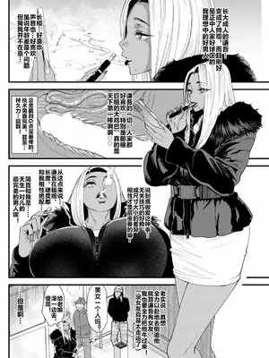 [大嶋亮] 黒ギャルママさん孕ませっくす 第3話 [流木个人汉化]_0005