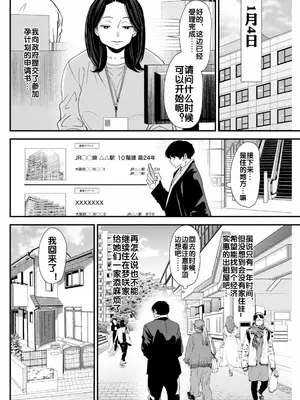 [大嶋亮] 黒ギャルママさん孕ませっくす 第3話 [流木个人汉化]_0007