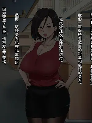 [てんねんシックス] ムカつくクソ生意気な人妻に中出し制裁する話｜对嚣张可恶的人妻施以中出制裁 [傅易个人汉化]_0011