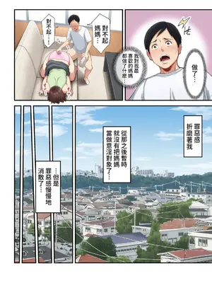 [裏飯屋 (抹茶ねじ)] お母さんのデカ尻がエロすぎて 全2話 [中国翻訳][彩漫社上色组]_022