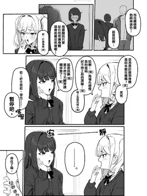 [田舎の化身] 時間停止 漫畫 [Humper 繁中漢化]_004