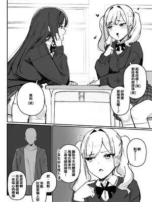 [田舎の化身] 時間停止 漫畫 [Humper 繁中漢化]_003