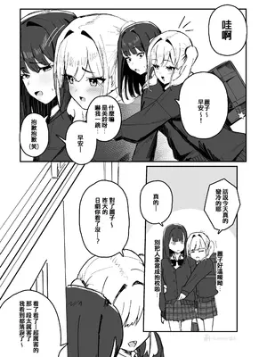 [田舎の化身] 時間停止 漫畫 [Humper 繁中漢化]_002