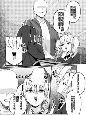 [田舎の化身] 時間停止 漫畫 [Humper 繁中漢化]_005