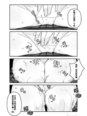 [田舎の化身] 時間停止 漫畫 [Humper 繁中漢化]_007