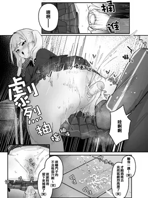[田舎の化身] 時間停止 漫畫 [Humper 繁中漢化]_010