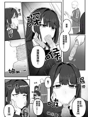 [田舎の化身] 時間停止 漫畫 [Humper 繁中漢化]_011