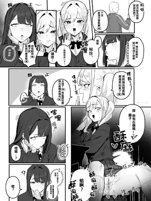 [田舎の化身] 時間停止 漫畫 [Humper 繁中漢化]_012
