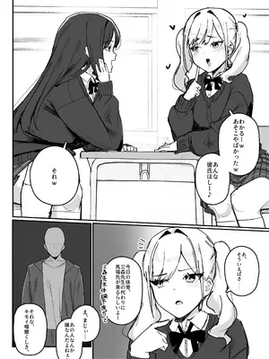 [田舎の化身] 時間停止 漫画_003