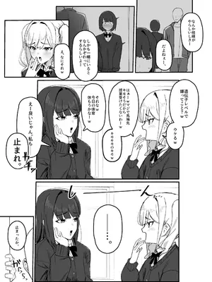 [田舎の化身] 時間停止 漫画_004
