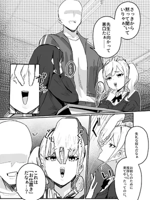 [田舎の化身] 時間停止 漫画_005