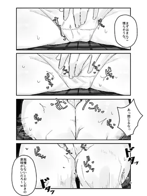 [田舎の化身] 時間停止 漫画_007