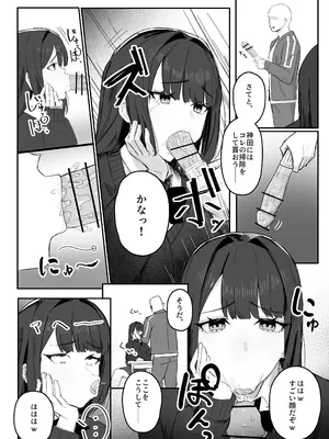 [田舎の化身] 時間停止 漫画_011