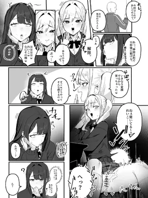[田舎の化身] 時間停止 漫画_012