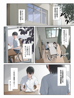 [舞影 (美影)] 先輩のために、抱かれます。[无修正][彩漫社上色组]_002