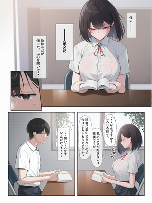 [舞影 (美影)] 先輩のために、抱かれます。[无修正][彩漫社上色组]_003