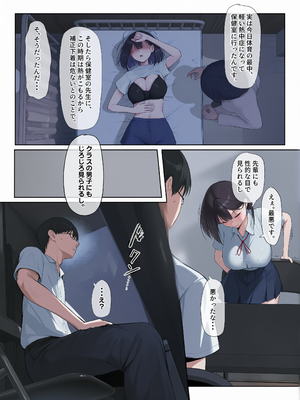 [舞影 (美影)] 先輩のために、抱かれます。[无修正][彩漫社上色组]_006