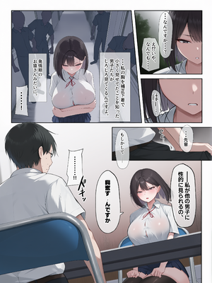 [舞影 (美影)] 先輩のために、抱かれます。[无修正][彩漫社上色组]_007