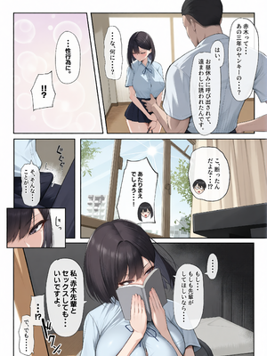 [舞影 (美影)] 先輩のために、抱かれます。[无修正][彩漫社上色组]_009