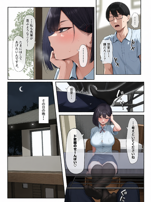 [舞影 (美影)] 先輩のために、抱かれます。[无修正][彩漫社上色组]_010