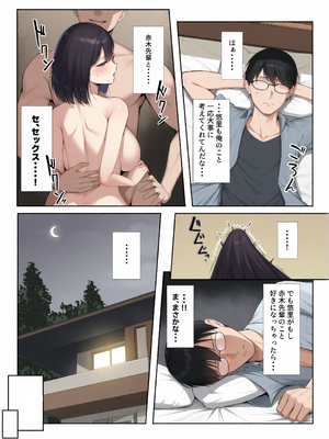 [舞影 (美影)] 先輩のために、抱かれます。[无修正][彩漫社上色组]_011