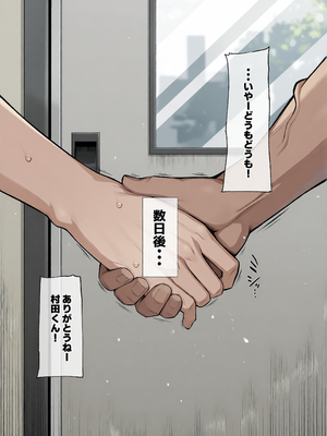 [舞影 (美影)] 先輩のために、抱かれます。[无修正][彩漫社上色组]_012