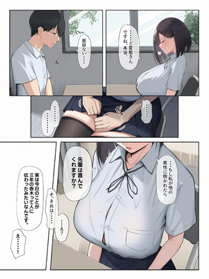 [舞影 (美影)] 先輩のために、抱かれます。[无修正][彩漫社上色组]_008