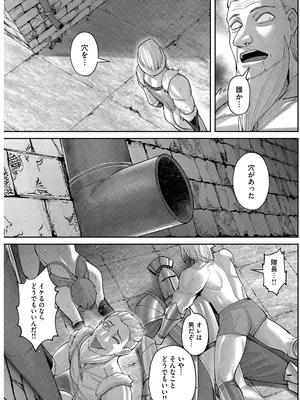 [よのき] 鬼畜英雄=112
