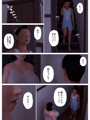 [Immortal Head] ノスタルジーシリーズ番外編 ともえとげんた+黄昏情事_006