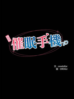 催眠手機 75-76話_75_03_tmce