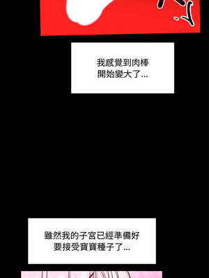 催眠手機 75-76話_75_08_blwv