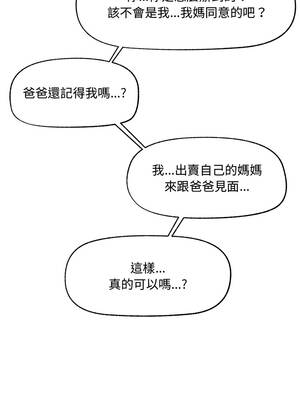 催眠手機 75-76話_75_12_xxex