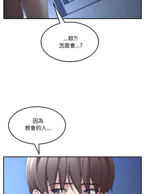 男人止步 61-62話_61_08_ewds