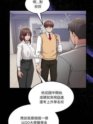 男人止步 61-62話_61_12_hqkq