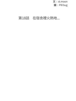 刺激的速食店大夜班 18-19話_18_02_ktcr