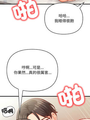 刺激的速食店大夜班 18-19話_18_10_xqpo