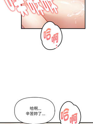 遲來的叛逆 9-10話_09_06_idsx