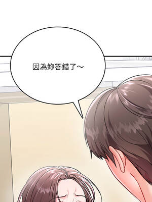 不一樣的甜點 1-6話_01_07_rkmy
