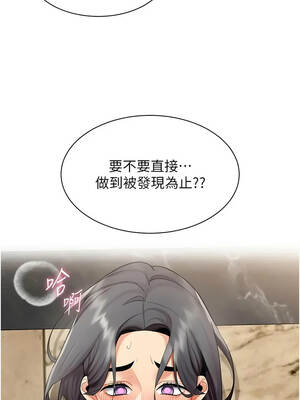 女同事太犯規 31-32話_31_02_dhkj