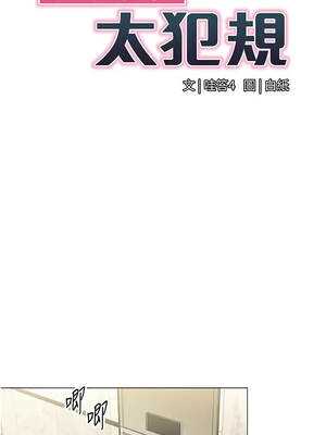 女同事太犯規 31-32話_31_03_hvkc