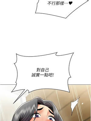女同事太犯規 31-32話_31_01_rtdo