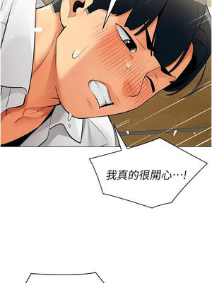 女同事太犯規 31-32話_31_05_lyfb
